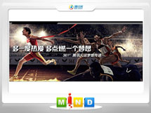 龙港361度——腾讯大运会梦想传递